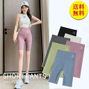 スポーツパンツ レディース おしゃれ ヨガパンツ 5分丈 ヨガパンツ レディース レギンス パンツ