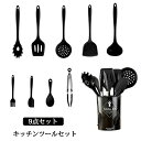 耐熱シリコ 台所用品 安全素材 キッチン用品 収納容器付き キッチンツールセット シリコン製 9点セット