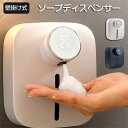 ノータッチ 1500mAh 320ml ハンドソープディスペンサー 3段階調整 非接触 壁掛け USB充電式 泡 自動