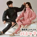 パーカー ボーダー 上下セット 部屋着 暖かい パジャマ かわいい もこもこ ペアルック メンズ レディース