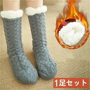 もこもこ 厚手 滑り止め加工 女性 極厚 裏起毛 1足セット ルームシューズ 室内履き 靴下 防寒 冬 貼る カイロ(4)