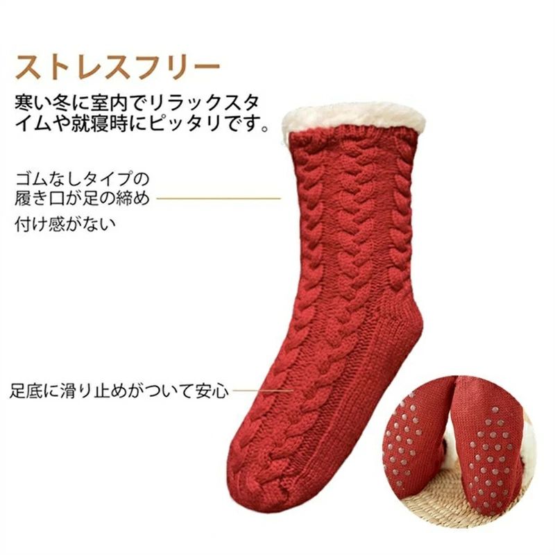 もこもこ 厚手 滑り止め加工 女性 極厚 裏起毛 1足セット ルームシューズ 室内履き 靴下 防寒 冬 貼る カイロ