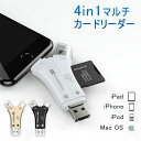 4in1 音楽 高速 スマホ 移行 データ 転送 保存 写真 メモリ USB マルチカードリーダー バックアップ iPhone(2)