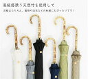 晴雨兼用 竹ハンドル 折れにくい 16本骨傘 おしゃれ 長傘 ジャンプ傘 雨傘 バンブーハンドル 大きめ レディース