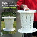 災害用 防災用品 防災グッズ 車載用 アウトドア用 防災 ポータブルトイレ トイレ 夜間反射効果 折りたたみ式 非常用(3)