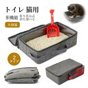 災害時 エコ 環境にやさしい ポータブル ネコトイレ お掃除簡単 軽量 避難グッズ ドライブ 旅行 避難用 防災 防水