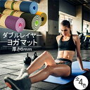 エクササイズマット ストラップ付き 高級TPE素材 6mm 六色 2トーン ヨガマット