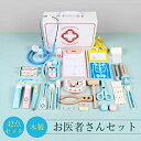 キッズ 木製玩具 木のおもちゃ おままごとセット おもちゃ 歯医者さん おままごと お医者さんセット お医者さんごっこ
