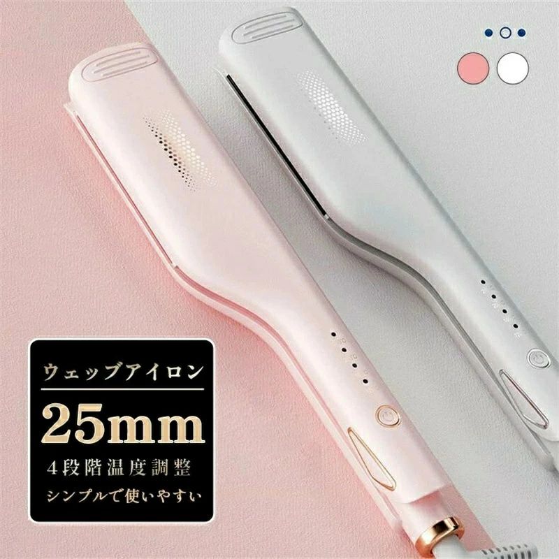 やけど防止 ヘアケア コテヘアアイロン コテ 初心者向け 25mm ウェーブ カール ヘアアイロン カールア..