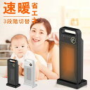 電気ストーブ 電気ヒーター おしゃれ 小型 遠赤外線 暖房器具 脱衣所 足元暖房 首振り 省エネ 小型ヒーター