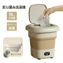 下着?ベビー服?タオル? ミニ 銀イオン?青色光滅菌機能 洗濯機 簡易 小型 ポータブル パープル 9L大容量 折りたたみ洗濯機