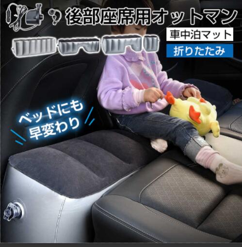 リアシート隙間埋め ドライブベッド ペット対応 仮眠 車載 インフレータブルエアーベッド マット 車中泊 スペースクッション 車中泊 マット インフレータブルエアーベッド 車載 仮眠 ペット対応 電動空気入れ付属 中央凹み 2分割り 車用 SUV ミニバン 車 空気