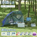 簡易テント パラソル 簡易 サンシェード プール用 パラソルシェード 折りたたみ ビーチパラソル 防災テント パラソル