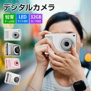 4800万画素 2.4インチ画面 キッズデジカメ 子供用カメラ コンパクトカメラ デジカメ カメラ キッズ 子供カメラ