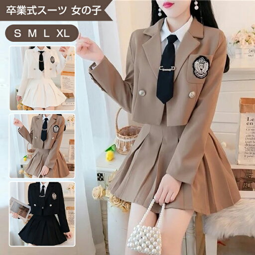 中学生 小学生 子供スーツ 小学校卒業式スーツ 卒服 子供服 セットアップ 女の子 スーツ 女の子 卒業式服 女子 服 中学生 小学生 子供スーツ 小学校卒業式スーツ 卒服 子供服 セットアップ 女の子 スーツ 女の子 卒業式服 女子 服