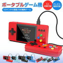 AV端子 充電式 2人対戦可能 定番ゲーム ゲーム ミニゲーム 携帯ゲーム機 コントローラー付属 本体 ゲーム機
