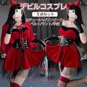 女王セット ランジェリー セクシーコルセット サンタコス レディース コスプレ クリスマス コスプレ デビル コスプレ