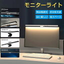 60cm 50cm 40cm 33cm 25cm モニターライト モニター掛け式ライト スクリーンバーモニターライト(2)