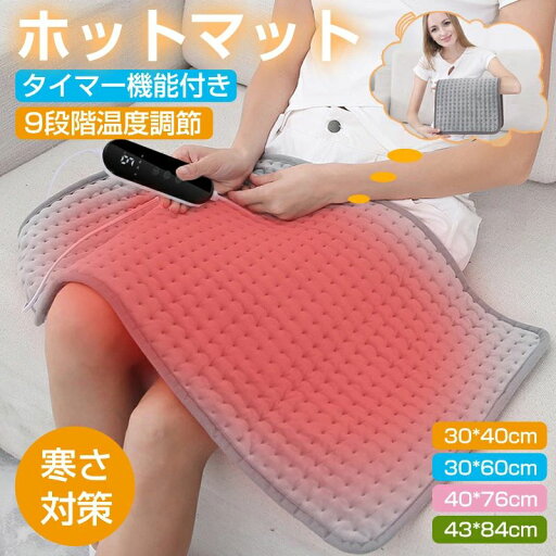 冬物家電 ミニ 一人用 洗える 肩掛け ひざ掛け 電気マット タイマー ペット ホットマット 1人用 ホットマット 冬物家電 ミニ 一人用 洗える 肩掛け ひざ掛け 電気マット タイマー ペット ホットマット 1人用 ホットマット