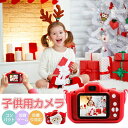 子供用カメラ コンパクト デジカメ カメラ キッズ 子供カメラ トイカメラ サンタカメラ ポータブルデジタルカメラ