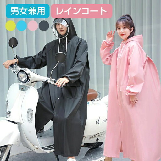 バイク 防災 キャンプ アウトドア 反射テープ 二重ツバ レインポンチョ 保育園 リュック 通勤 通学 自転車 バイク 防災 キャンプ アウトドア 反射テープ 二重ツバ レインポンチョ 保育園 リュック 通勤 通学 自転車