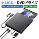 外付け DVDドライブ CDドライブ dvd cd ドライブ 外付け USB 3.0対応 書き込み 読み込USB3.0&Type-C両用ケーブル