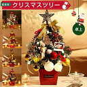 卓上 北欧風 オーナメント 45cm DIY おしゃれ ミニクリスマスツリー ミニツリー LEDライト付 オーナメント