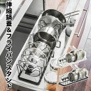 引き出し キッチン収納 鍋 フライパン 伸縮 収納 鍋蓋 調理器具 フライパンスタンド ブラック