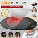 小さい 低い 枕 ストレートネック マッサージ 背中 椅子 首こり解消 マッサージ枕 首肩 振動 温熱 多機能 全身 女性用