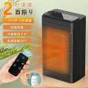 転倒オフ タイマー 3秒速暖 1500W 過熱保護 タイマー 6段階 温度調節 静音 送風 首振り ヒーター 小型(2)