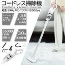 静音 軽量 コード式 サイクロン式 強力吸引 航続時間長 充電式 スティッククリーナー 強力吸引 ハンディ コードレス