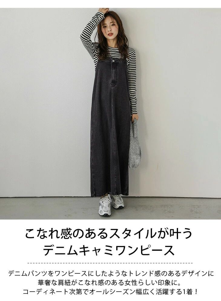 2025春夏 体型カバー こなれ感 バックスリット Aラインシルエット ワンピース キャミソール