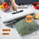 キャニスター機能 真空シール シールのみ 停止 自動脱気 汁気物 乾燥物 多機能 乾湿対応 シーラー 真空シーラー