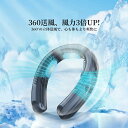 携帯用扇風機 首かけ 扇風機 6000mAh大容量 3つ冷却プレート 羽なし 首かけ扇風機 ネッククーラー 冷却プレート