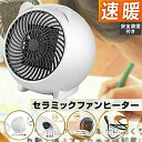 温風ヒーター 電気ファンヒーター 静か ファンヒーターサーキュレーター 省エネ ヒーター 温風機