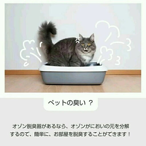 ペット オゾン発生器 猫用トイレ 空気清浄機 ペット臭 強力 オゾン脱臭機 人感センサー 安全 無毒 除菌脱臭 静音 ペット オゾン発生器 猫用トイレ 空気清浄機 ペット臭 強力 オゾン脱臭機 人感センサー 安全 無毒 除菌脱臭 静音