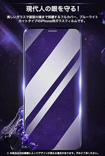 フィルム ブルーライトカット iPhone15pro ガラスフィルム ブルーライトカット iPhone14 Pro Max iPhone14 フィルム ブルーライトカット iPhone15pro ガラスフィルム ブルーライトカット iPhone14 Pro Max iPhone14