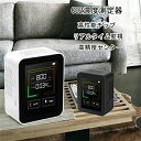 CO2マネージャー CO2センサー co2濃度計 co2mg co2濃度測定器 co2モニター CO2測定器