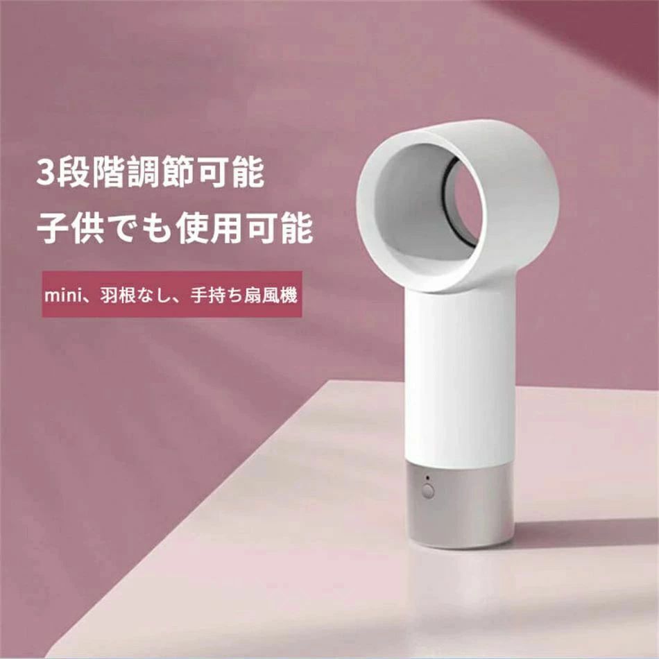 羽根なし 子供でも使用可能 手持ち扇風機 usb扇風機 mini手持ち扇風機 3段階調節可能 デュアルモーター..