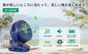 充電式 USB扇風機 クリップ 5000mAh電池内蔵 小型扇風機 風量調節 360度角度調整 大風量 ファン