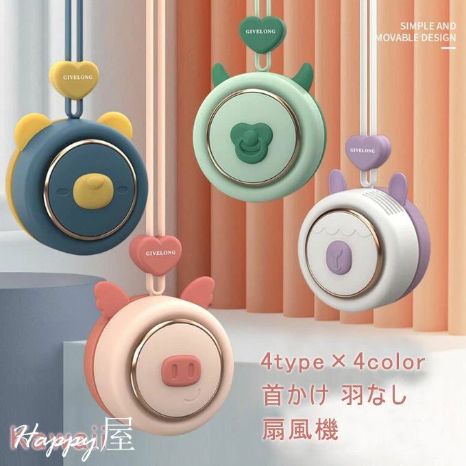 首かけ 羽なし静音 扇風機 首かけ 扇風機 軽量 卓上扇風機 首かけ ハンディ扇風機 首掛け usb 充電 軽..