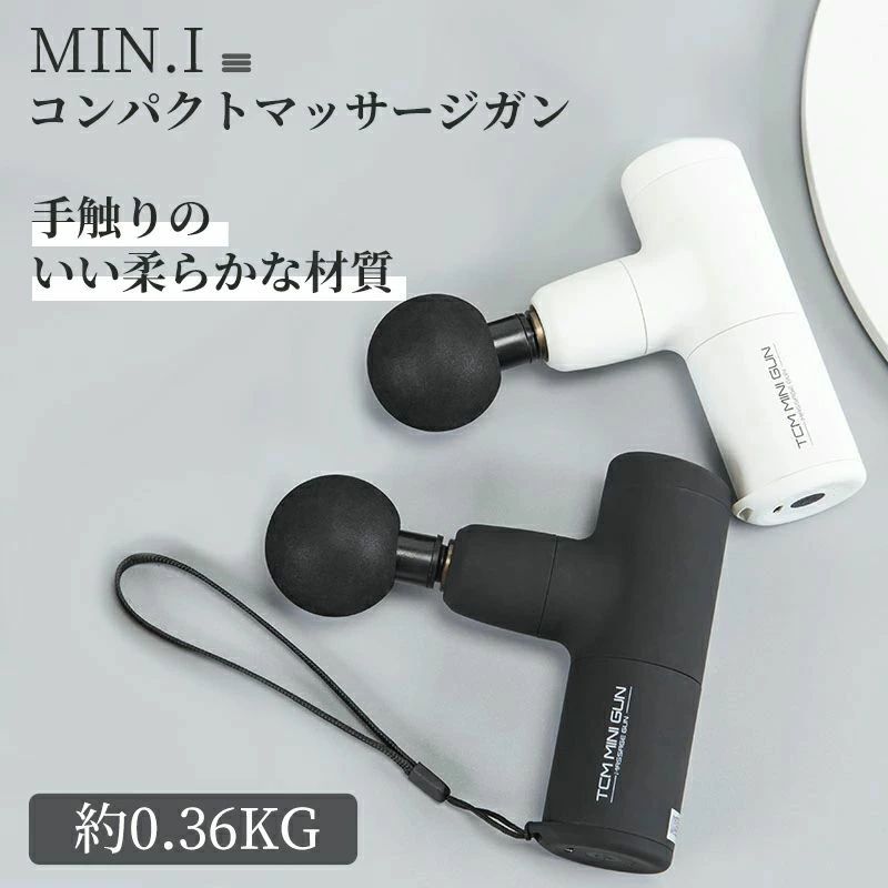 4段階 マッサージ機 マッサージガン 筋膜リリースガン 軽量 筋肉マッサージ器具 ダイエット効果 電動 乳酸 筋