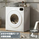 4kg 工事不要 小型 タッチパネル操作 タイマー機能 布団乾燥 家庭用 1人暮らし 布団乾燥機 ふとん乾燥 除湿