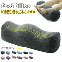 むくみ 足まくら 折りたためる フットレスト 枕 ネックピロー 腰まくら 腰枕 2タイプ 足のむくみ 足置き お昼寝枕(2)