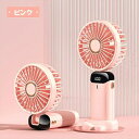 ハンディー5000mAh大容量 20dB静音 5段階風量調節 ミニ扇風機 usb充電式扇風機 小型扇風機