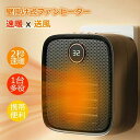 小型 壁掛け ヒーター 送風 2秒速暖 速暖 温風機 スリム コンパクト 暖房 おしゃれ 静音(2)
