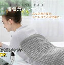 ホットマット 30*60cm ホットカーペット PSE認証済 電気毛布 加熱 電気あんか