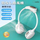 usb充電式 くびかけ扇風機 羽根なし 携帯扇風機 ネッククーラー USB充電 首掛け扇風機 2024 ネックファン 首かけ