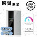 梅雨 家庭用 部屋干し 湿気取り 消臭 静音 省エネ 強力電気代 乾燥器 軽量 小型 空気清浄機 ハイブリッド式 衣類乾燥