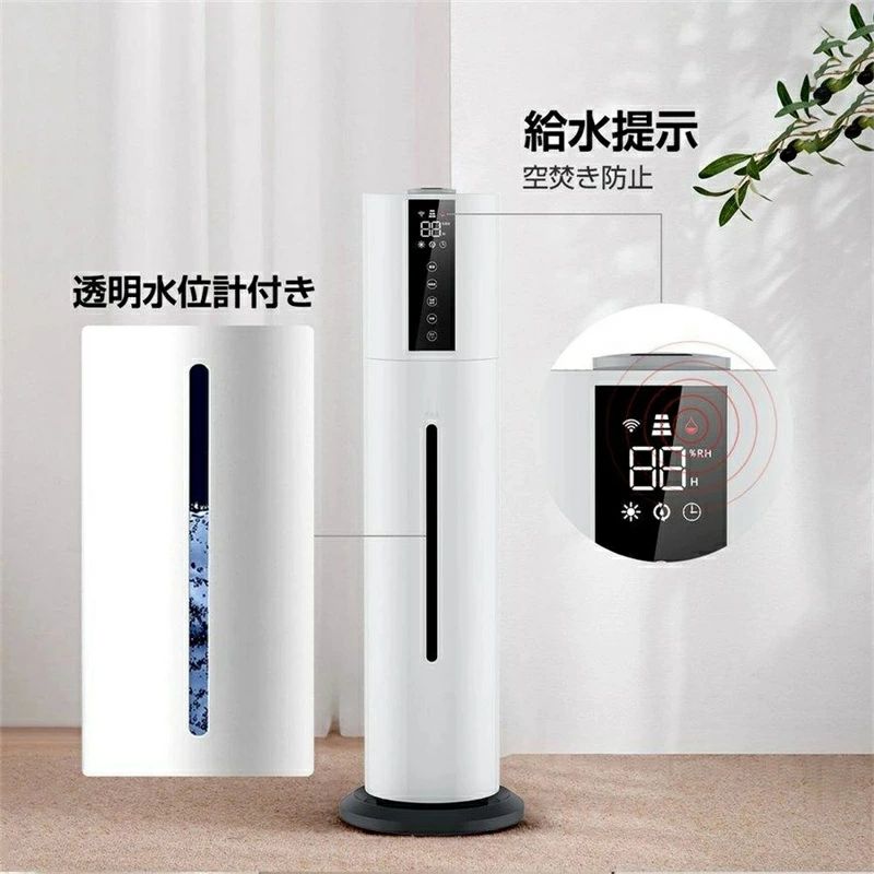 おしゃれ 吹出し口360°回転 次亜塩素酸水対応 超音波加湿器 UV除菌ライト&湿度設定 7.5L 大容量